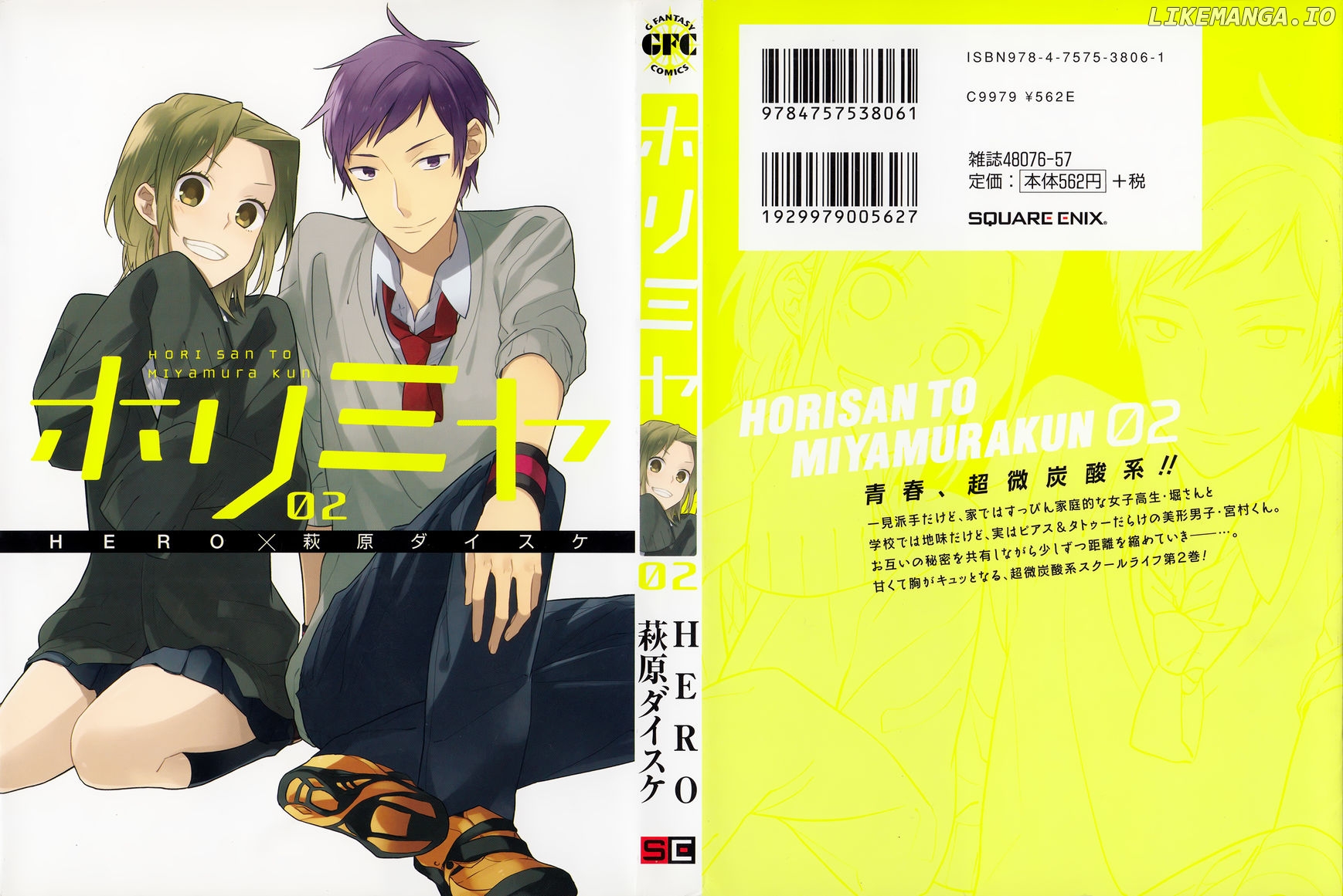 Horimiya, Chapter 13.5 image 01